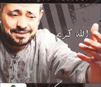 الصبر طيب