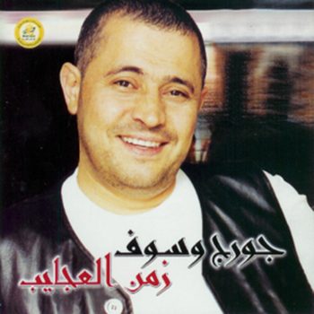 يوم الوداع 
